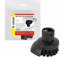 Щетка круглая, со скребком, синтетическая щетина, для пароочистителя KARCHER OZONE UNS-02