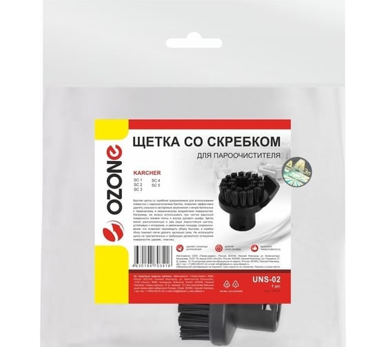 Щетка круглая, со скребком, синтетическая щетина, для пароочистителя KARCHER OZONE UNS-02