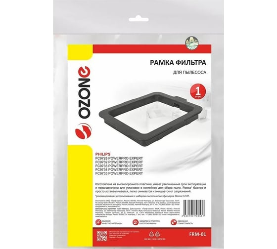 Рамка фильтра для пылесоса PHILIPS POWERPRO EXPERT OZONE FRM-01