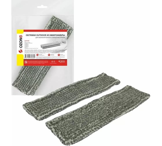 Обтяжки Outdoor из микрофибры, для аккумуляторного стеклоочистителя KARCHER серии WV, 2.633-131.0, 2 шт OZONE MP-WC03 1