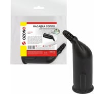 Насадка точечное сопло для пароочистителя KARCHER OZONE UNS-12
