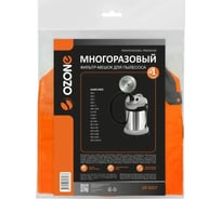 Многоразовый фильтр-мешок с высокой степенью защиты НЕРА-фильтра, с текстильной застежкой, синтетический, для пылесоса KARCHER SE 5.100 OZONE UF-5217