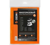 Многоразовый фильтр-мешок с высокой степенью защиты НЕРА-фильтра, с текстильной застежкой, синтетический, для пылесоса KARCHER MV 4, MV 5 OZONE UF-5219