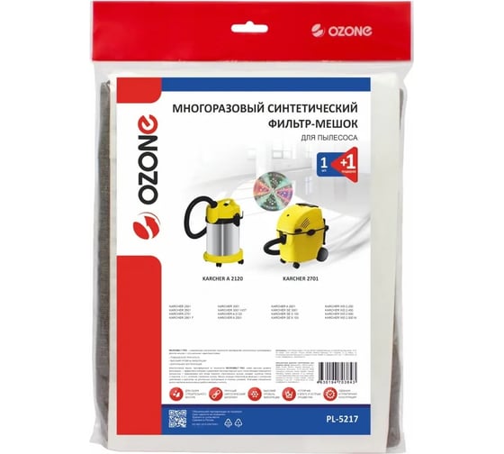 Многоразовый фильтр-мешок на молнии, синтетический, для пылесоса KARCHER SE 5.100 OZONE PL-5217