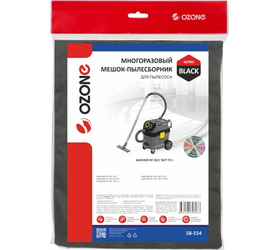 Многоразовый фильтр-мешок на молнии, синтетический, для пылесоса KARCHER NT 30/1 OZONE SB-554