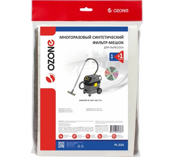 Многоразовый фильтр-мешок на молнии, синтетический, для пылесоса KARCHER NT 30/1 OZONE PL-554