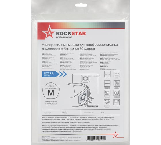 Мешки мешки для проф пылесоса, 45x60 см, к патрубку D56-70 мм, до 30 л, 5 шт ROCKSTAR U30(5)