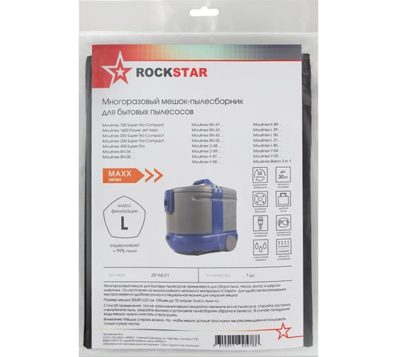Мешок для Moulinex Super Trio, BN04, BN05, BN41, BN43 BN45, многоразовый, ROCKSTAR ZIP-MLX1