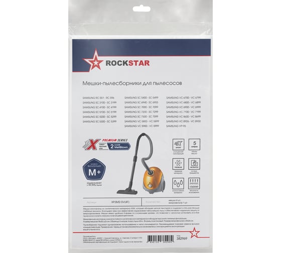 Мешки для пылесоса Samsung VP95, Samsung RC 551, до 5 л, 4 шт + микрофильтр, ROCKSTAR XP.SM2-SV(4F)