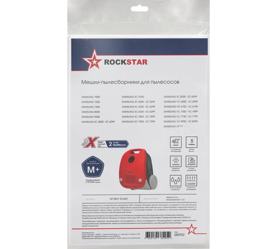 Мешки для пылесоса Samsung VP77, Samsung SC 4000, до 5 л, 4 шт + микрофильтр, ROCKSTAR XP.SM1-SV(4F)