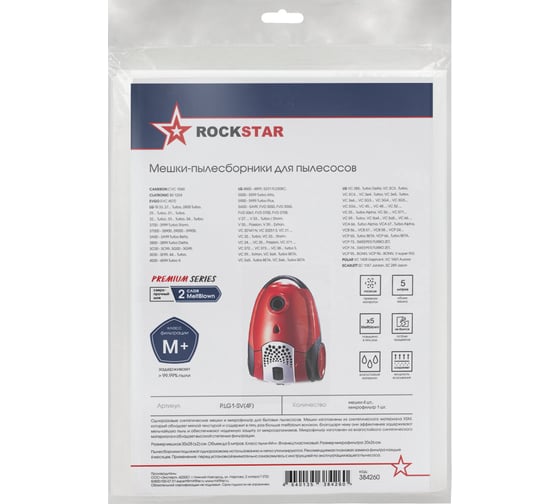 Мешки для пылесоса LG 3500, 3299 Тurbо, 3400, 3300, до 5 л, 4 шт + микрофильтр ROCKSTAR P.LG1-SV(4F)