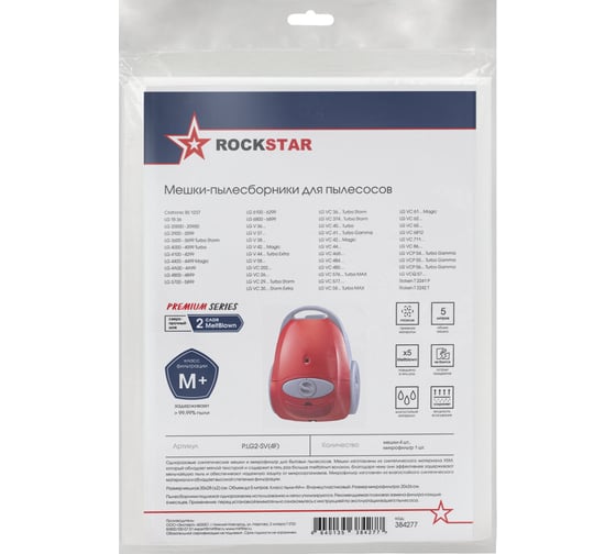 Мешки для пылесоса LG 3099, 4200, 6800, 5700 Turbo, до 5 л, 4 шт + микрофильтр ROCKSTAR P.LG2-SV(4F)