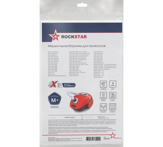 Мешки для пылесоса Bosch Typ G, Bosch GL40, Siemens, 5 л, 4 шт + микрофильтр, ROCKSTAR XP.BS1-SV(4F)