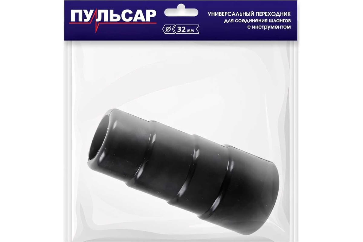 Адаптер пылесоса ПС 200 / ПС 300 / ПС 500 ПУЛЬСАР 792-131 - выгодная ...