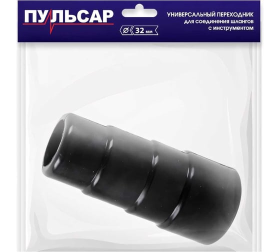 Адаптер пылесоса ПС 200 / ПС 300 / ПС 500 ПУЛЬСАР 792-131