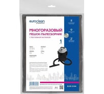 Мешок многоразовый синтетический с текстильной застежкой 1 шт для пылесоса DEKO DKVC-1400-15P, DKVC-1400-15S EUROCLEAN professional EUR-5104