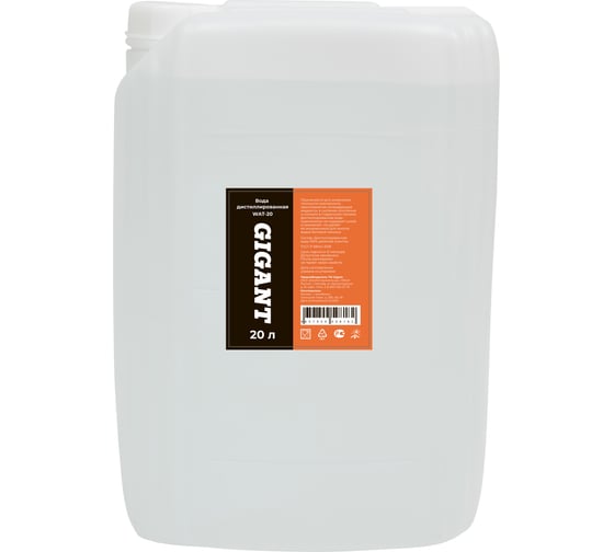 Вода дистиллированная Gigant 19 л WAT-20