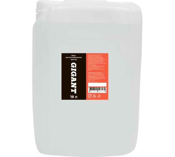 Вода дистиллированная Gigant 19 л WAT-20