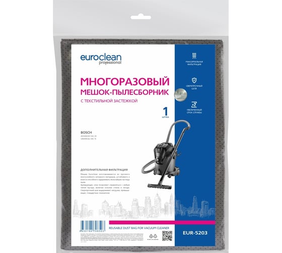 Фильтр-мешок многоразовый синтетический Professional с текстильной застежкой, 1 шт для пылесоса BOSCH UNIVERSAL VAC 15, ADVANCED VAC 20 EUROCLEAN EUR-5203