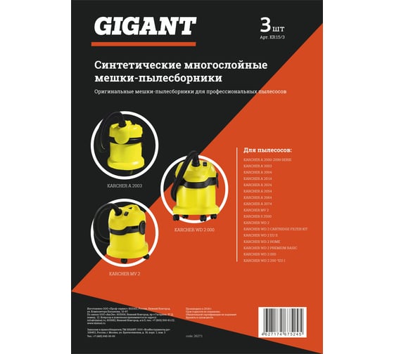 Фильтр-мешки 3 шт для пылесоса KARCHER MV 2, WD 2 Gigant KR15/3
