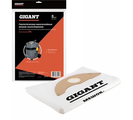 Фильтр-мешки 5 шт для пылесоса KARCHER NT 22/1 Gigant KR22/5 KR-22/5