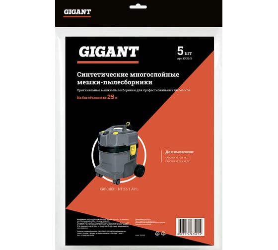 Фильтр-мешки 5 шт для пылесоса KARCHER NT 22/1 Gigant KR22/5 KR-22/5