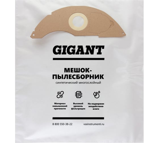 Фильтр-мешки 5 шт для пылесоса KARCHER NT 22/1 Gigant KR22/5 KR-22/5