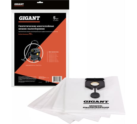 Фильтр-мешки 5 шт для пылесоса KARCHER NT 40/1, NT 50/1 Gigant KR50/5 KR-50/5