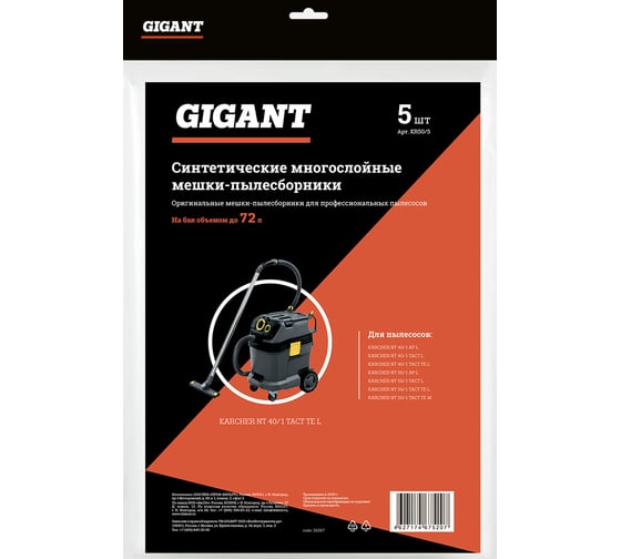 Фильтр-мешки 5 шт для пылесоса KARCHER NT 40/1, NT 50/1 Gigant KR50/5 KR-50/5