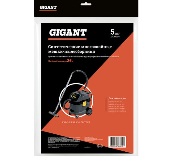 Фильтр-мешки 5 шт для пылесоса KARCHER NT 30/1 Gigant KR30/5