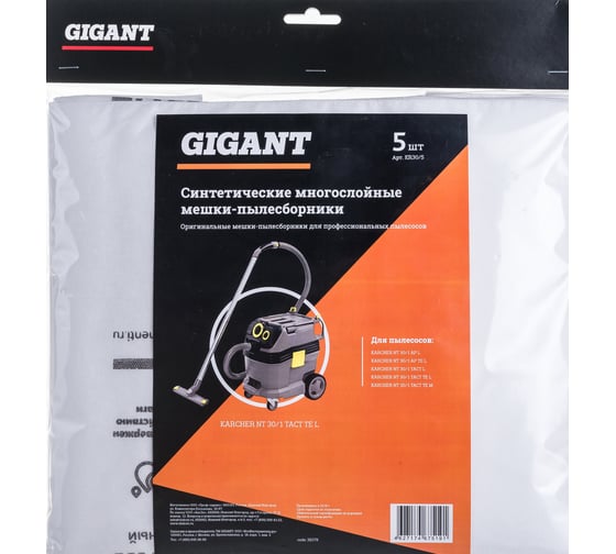 Фильтр-мешки 5 шт для пылесоса KARCHER NT 30/1 Gigant KR30/5