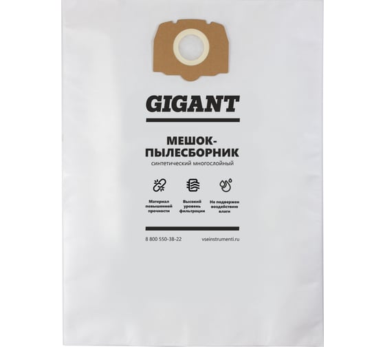 Фильтр-мешки 5 шт для пылесоса KARCHER MV 4, MV 5, MV 6, WD 4, WD 5, WD 6 Gigant KR19/5