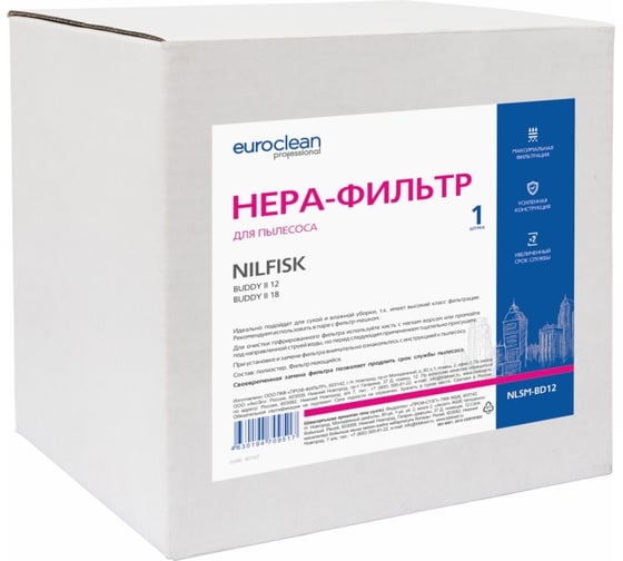 Фильтр складчатый для пылесоса NILFISK BUDDY II 12, BUDDY II 18, 1 шт, многоразовый моющийся/полиэстер EUROCLEAN NLSM-BD12