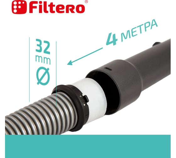 Шланг универсальный для пылесосов FTT 04 4 м, диаметр 32 мм FILTERO 02167