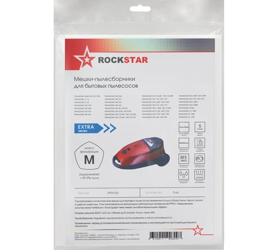 Мешки для пылесоса Panasonic, Samsung, до 5 л, 5 шт, ROCKSTAR PAN1(5)
