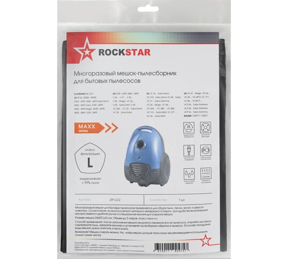 Мешок для пылесоса LG TB 36, до 3 л, многоразовый ROCKSTAR ZIP-LG2