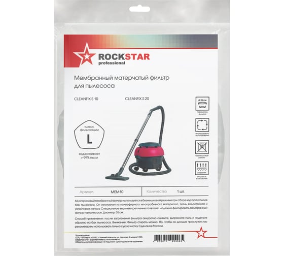 Мембранный фильтр к пылесосу Cleanfix S 10, Cleanfix S 20 ROCKSTAR MEM10