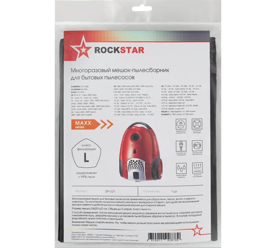 Мешок для пылесоса LG TB 33, до 3 л, многоразовый, ROCKSTAR ZIP-LG1