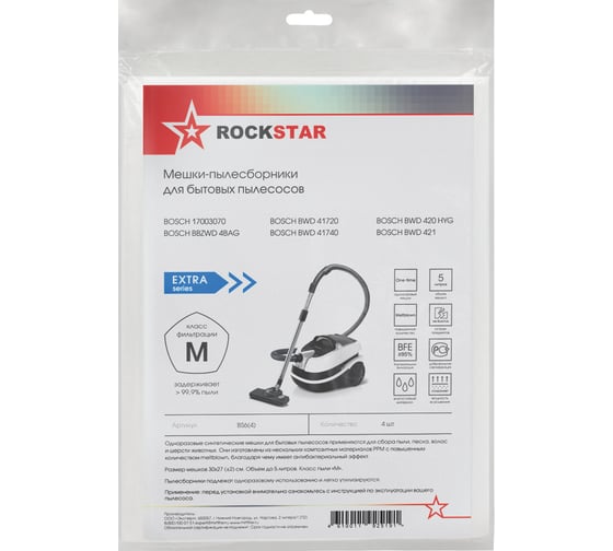 Мешки для пылесоса Bosch 17003070, Bosch BWD 41720, 41740, 420, 421, до 5 л, 4 шт, ROCKSTAR BS6(4)