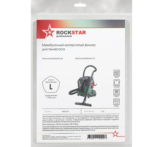 Мембранный фильтр к пылесосу Bosch Vac 20, Bosch Vac 15 ROCKSTAR MEM215