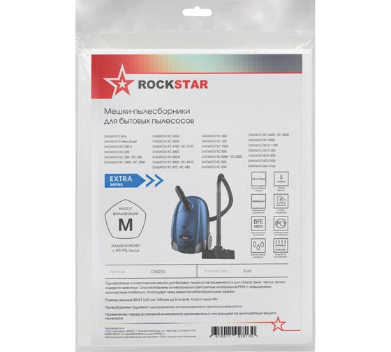 Мешки для пылесоса Daewoo RC 805, Daewoo RC 3700 - 3750, Daewoo Fortis, до 5 л, 5 шт ROCKSTAR DW2(5)