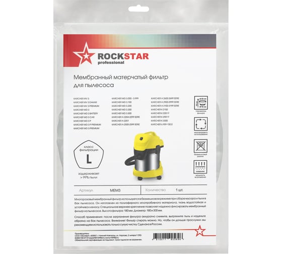 Мембранный фильтр к пылесосу Karcher WD 3, WD 3 P Premium, Karcher MV 3, WD 3.100 ROCKSTAR MEM3