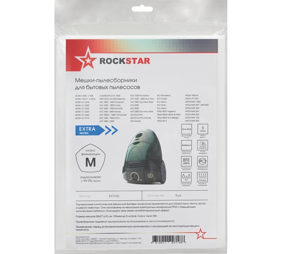 Мешки для Cameron CVC 1050, Воrк, EIO Varia, EIO Compact, Handy, Vinto, до 5л, 5 шт ROCKSTAR EIO1(5)