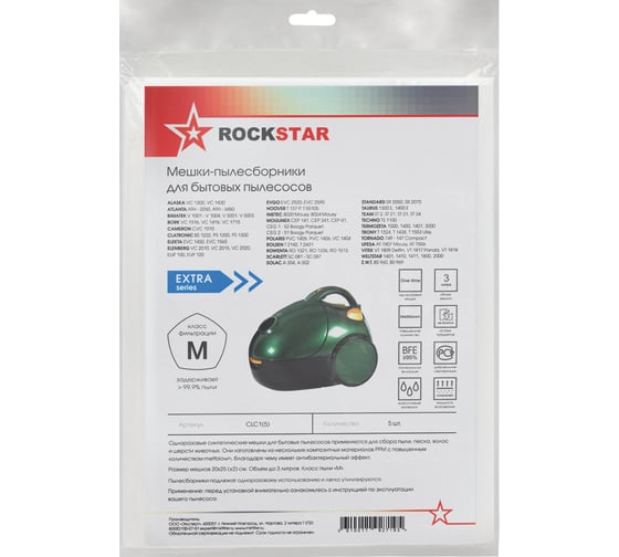 Мешки для Vitek, Bork, Cameron, Elenberg, Bimatek, Clatronic, Polaris, до 3 л, 5 шт ROCKSTAR CLC1(5)