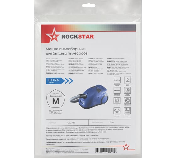 Мешки для Vitek, Scarlett, Воrк, Bimatek, Cameron, Clatronic, Elenberg, до 5л, 5 шт ROCKSTAR CLC3(5)
