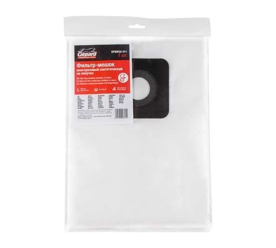 Мешок многоразовый (зажим) для пылесоса WORTEX VC 3016-1 WS, BOSCH GAS 35, VC3012, VC4210 Gepard GP90032-221