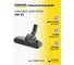Насадка для пола NW 35 Karcher 2.889-235.0 4