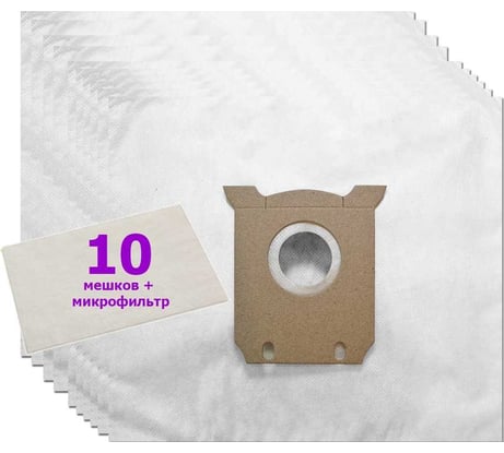 Комплект пылесборников 10 шт KS EX-01 BIG