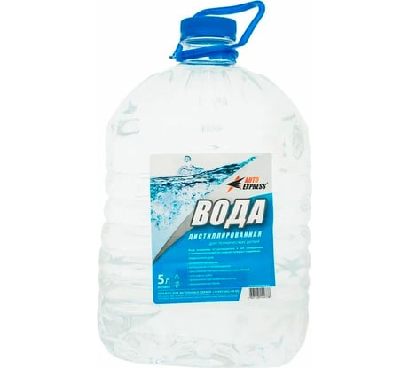 Дистиллированная вода 5 л AUTOEXPRESS AE0805