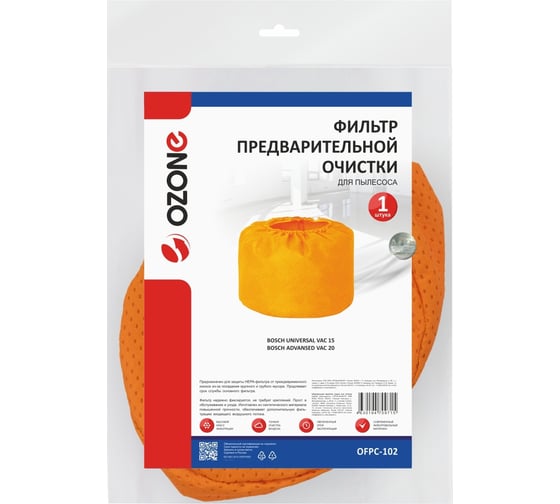 Фильтр предварительной очистки для пылесоса BOSCH ADVANSED VAC 20, UNIVERSAL VAC 15, 1 шт OZONE OFPC-102